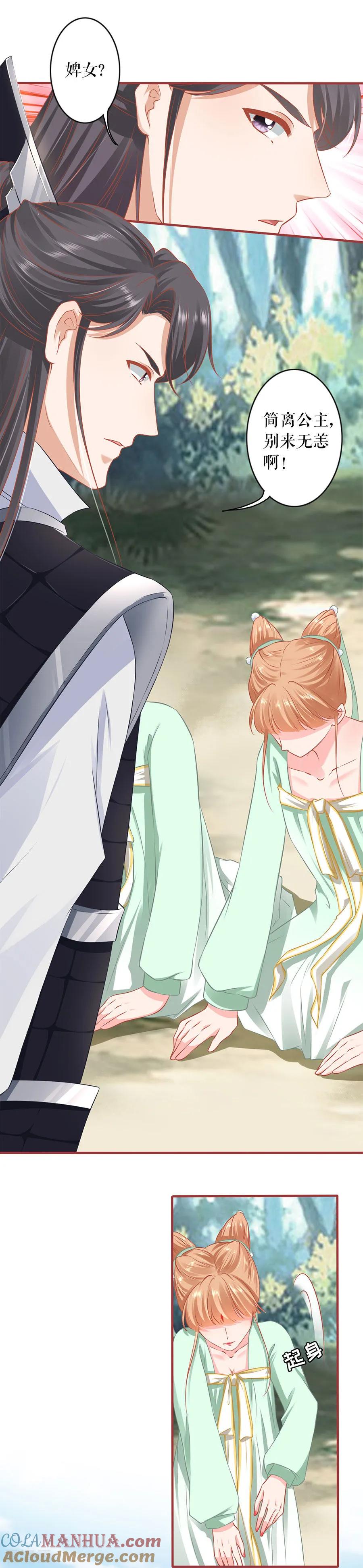 第224话-阴阳界的新娘-云端漫画（第5张）