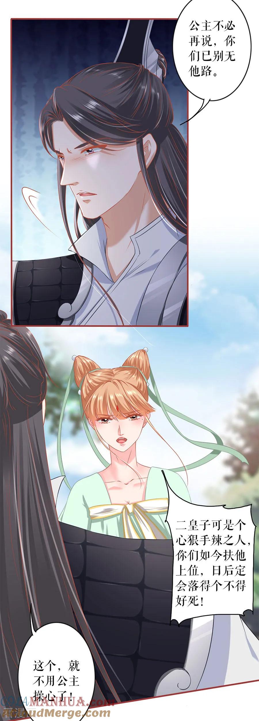 第224话-阴阳界的新娘-云端漫画（第13张）
