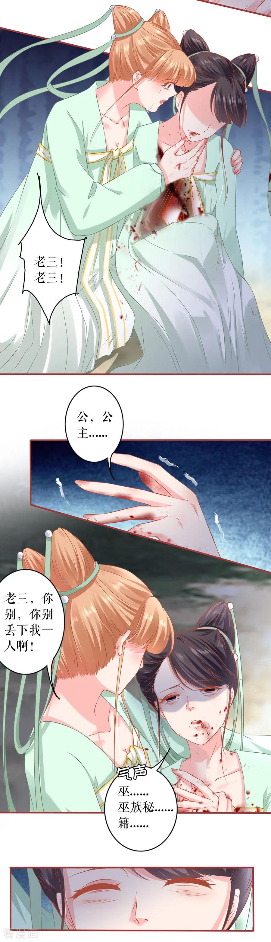 第224话-阴阳界的新娘-云端漫画（第18张）