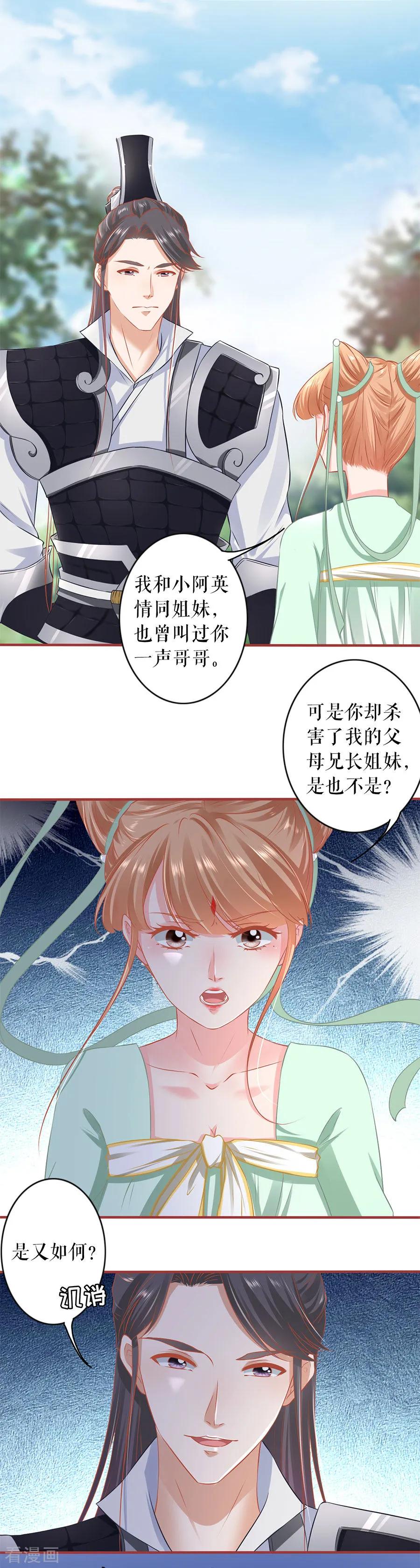 第224话-阴阳界的新娘-云端漫画（第6张）