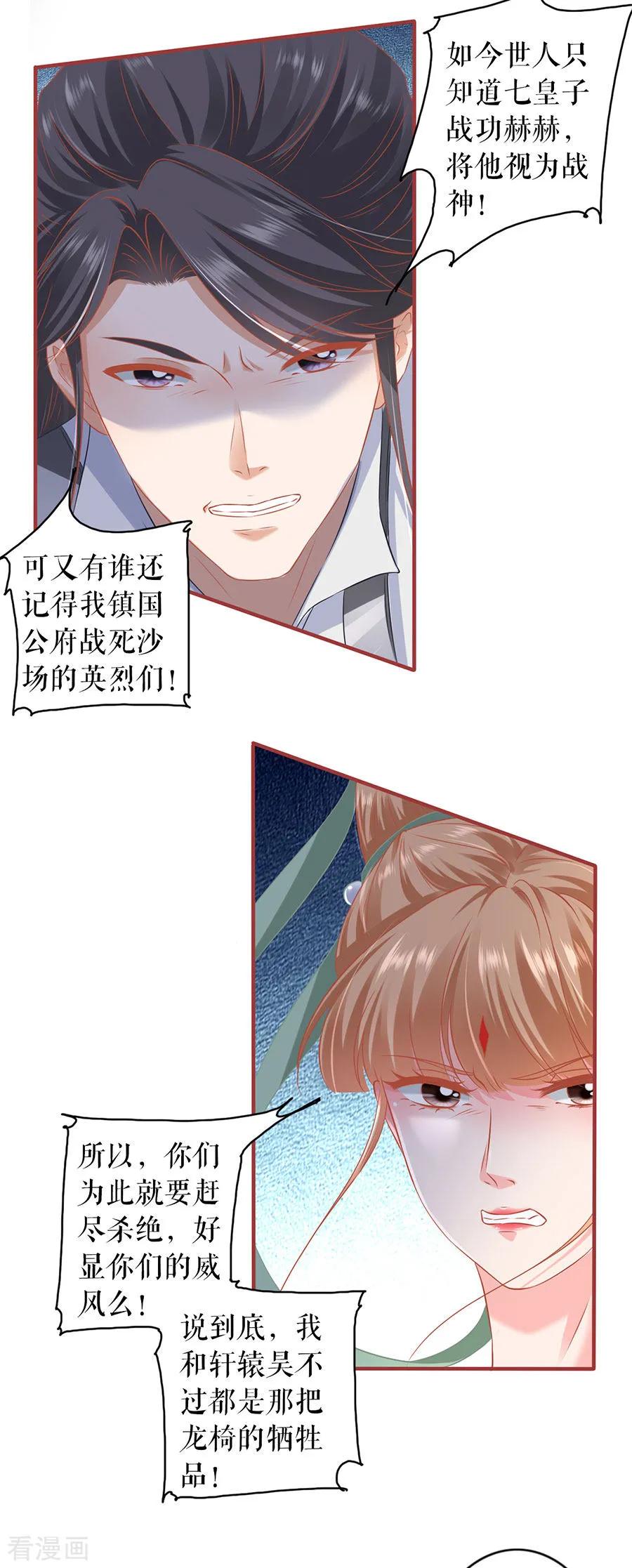 第224话-阴阳界的新娘-云端漫画（第12张）