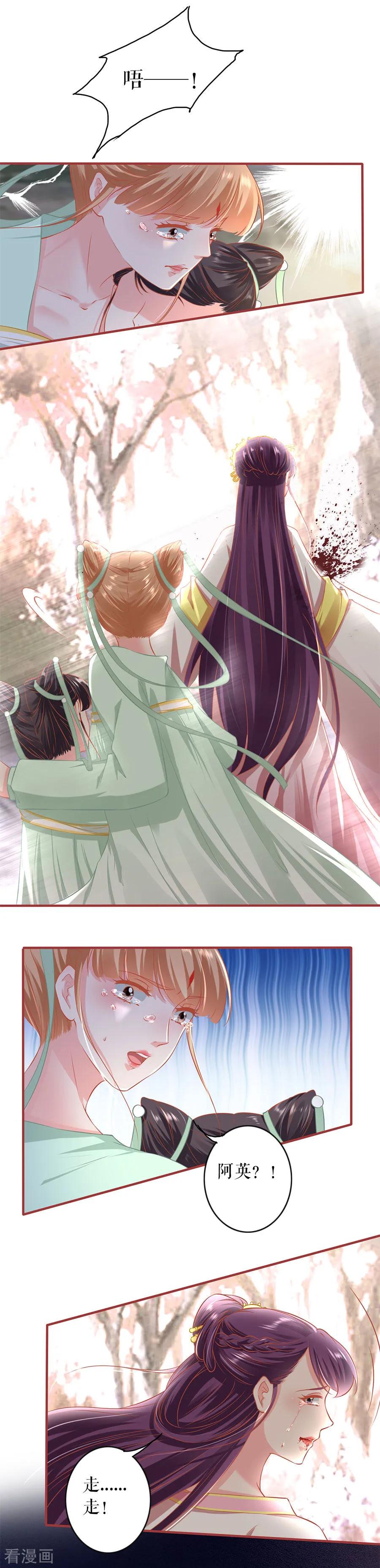 第224话-阴阳界的新娘-云端漫画（第20张）