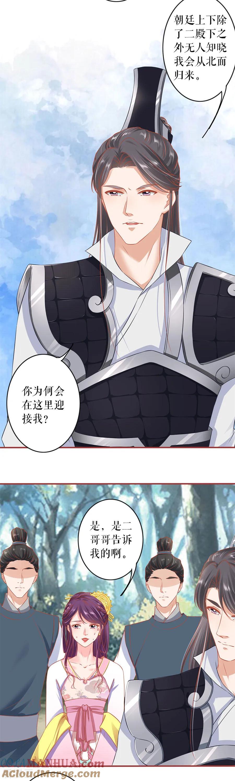 第224话-阴阳界的新娘-云端漫画（第3张）