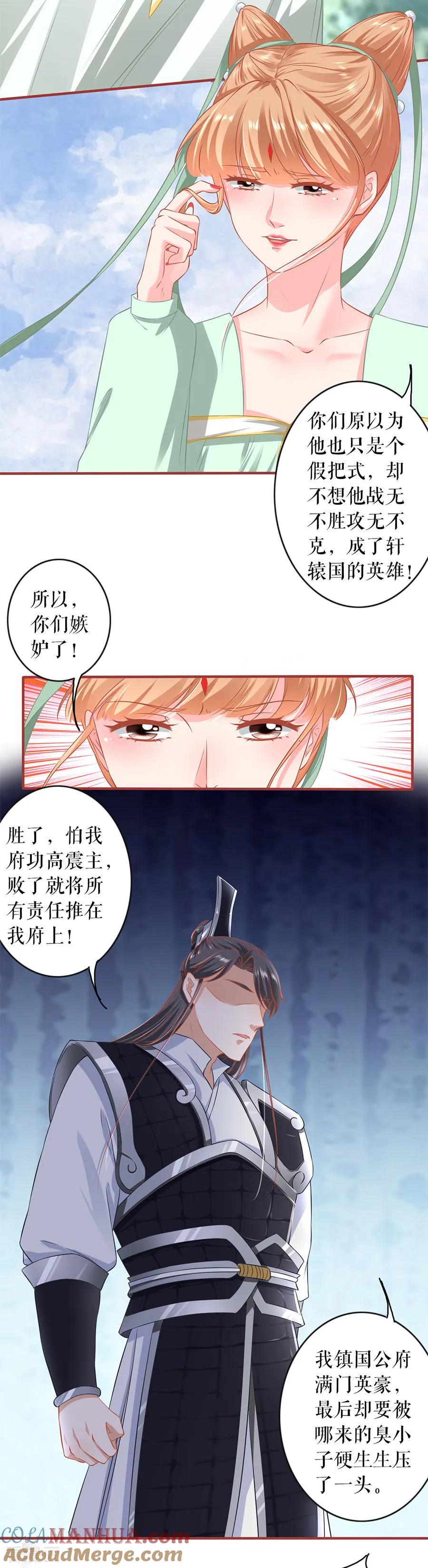 第224话-阴阳界的新娘-云端漫画（第11张）