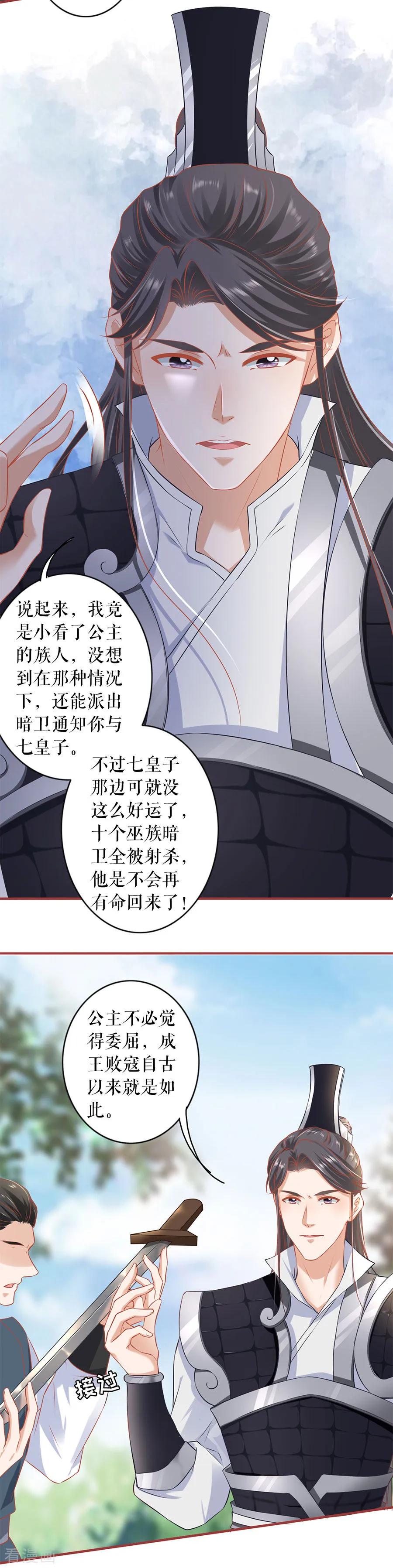 第224话-阴阳界的新娘-云端漫画（第14张）