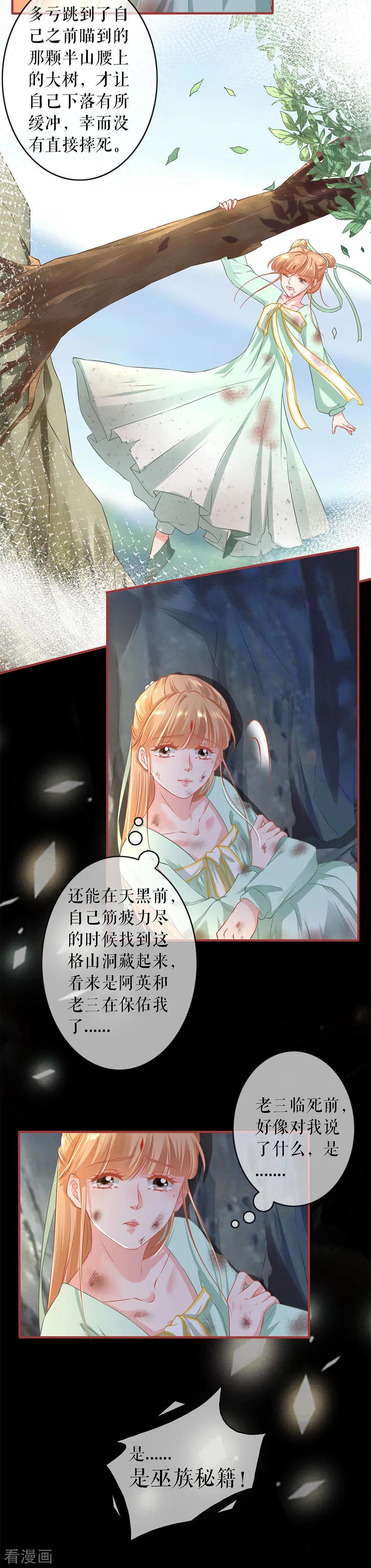 第225话-阴阳界的新娘-云端漫画（第8张）