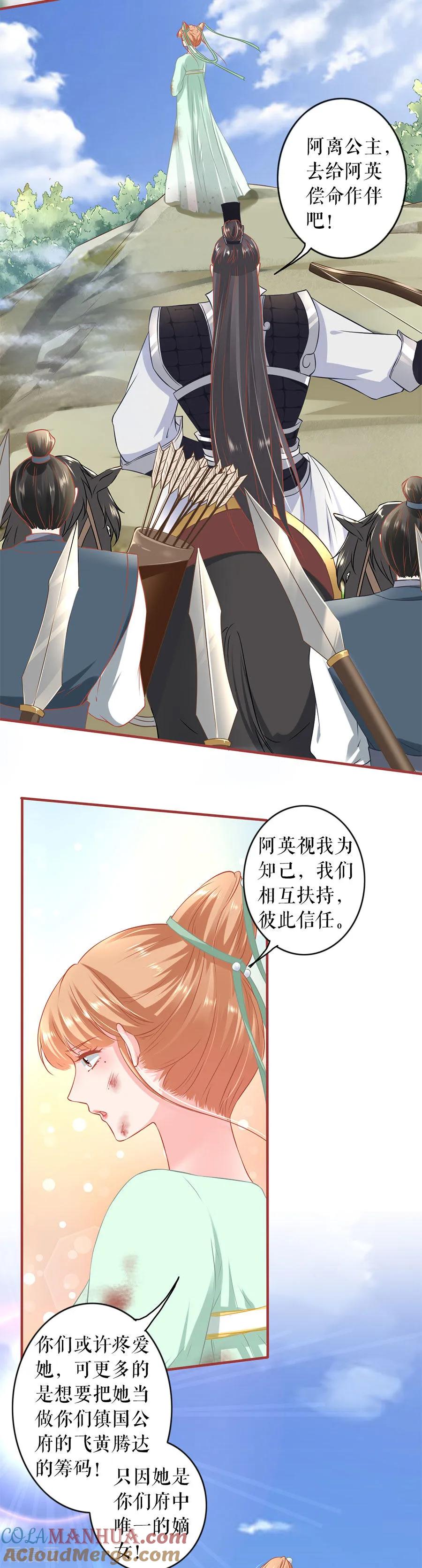 第225话-阴阳界的新娘-云端漫画（第3张）