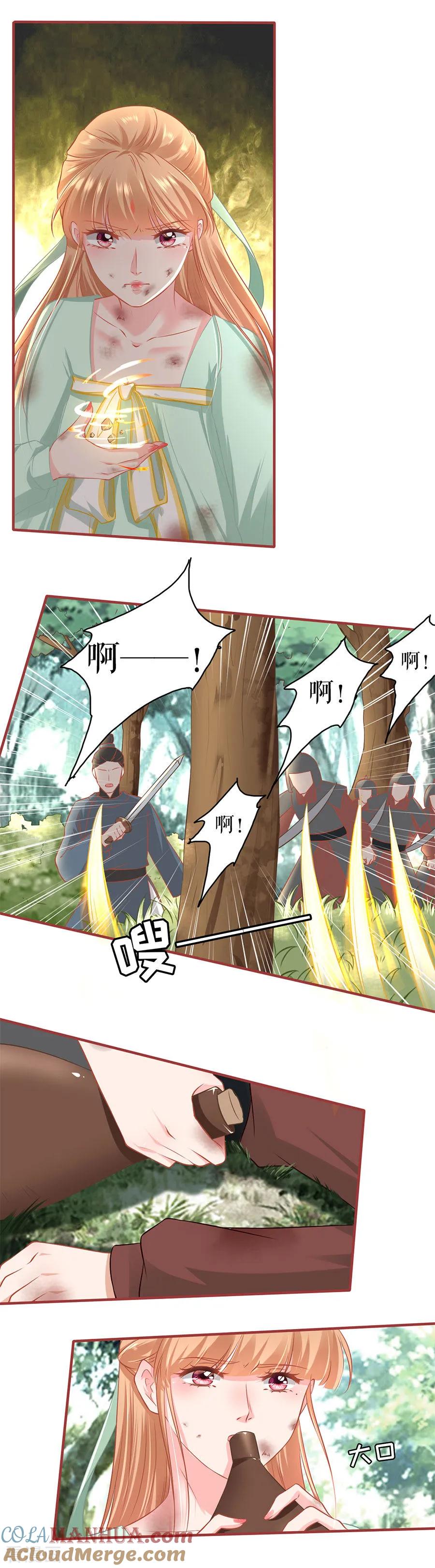 第225话-阴阳界的新娘-云端漫画（第17张）