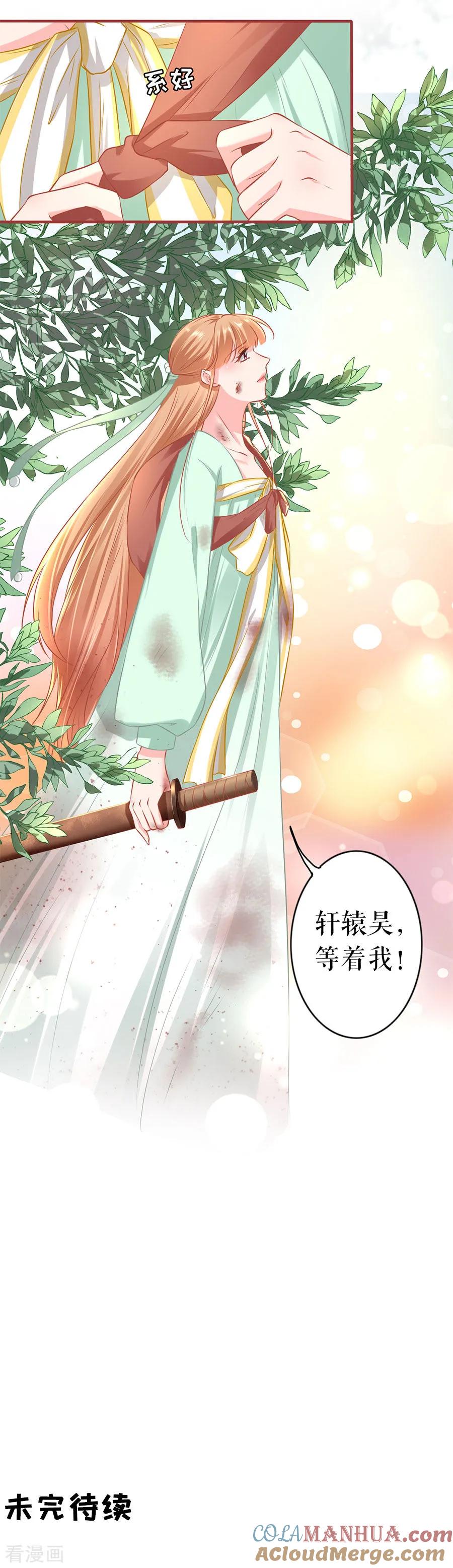 第225话-阴阳界的新娘-云端漫画（第19张）