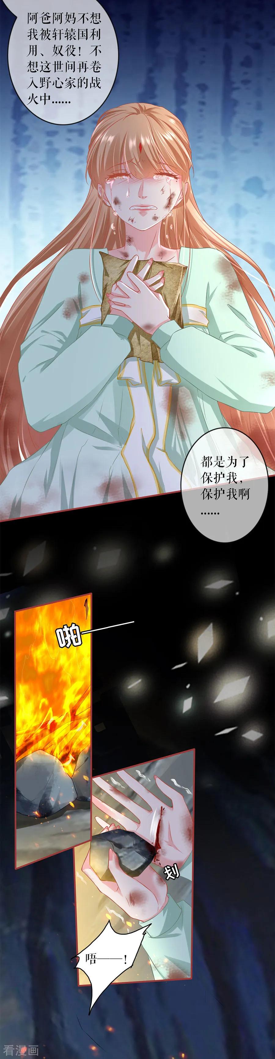 第225话-阴阳界的新娘-云端漫画（第12张）