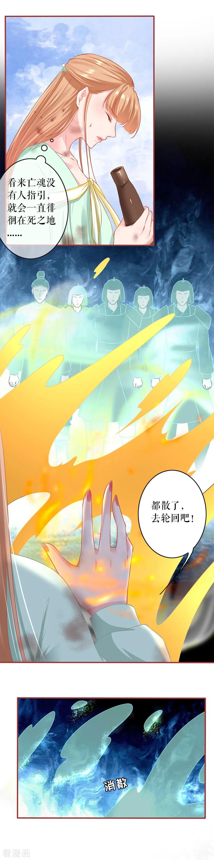第225话-阴阳界的新娘-云端漫画（第18张）