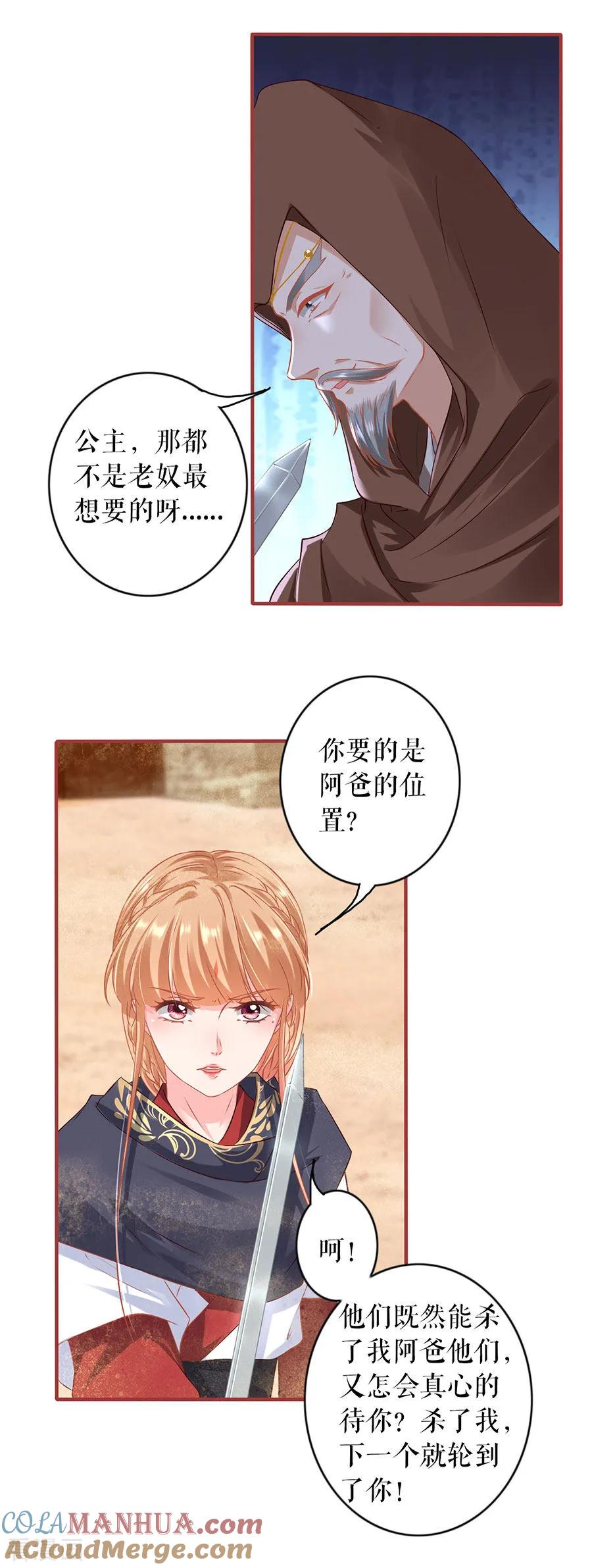 第226话-阴阳界的新娘-云端漫画（第9张）