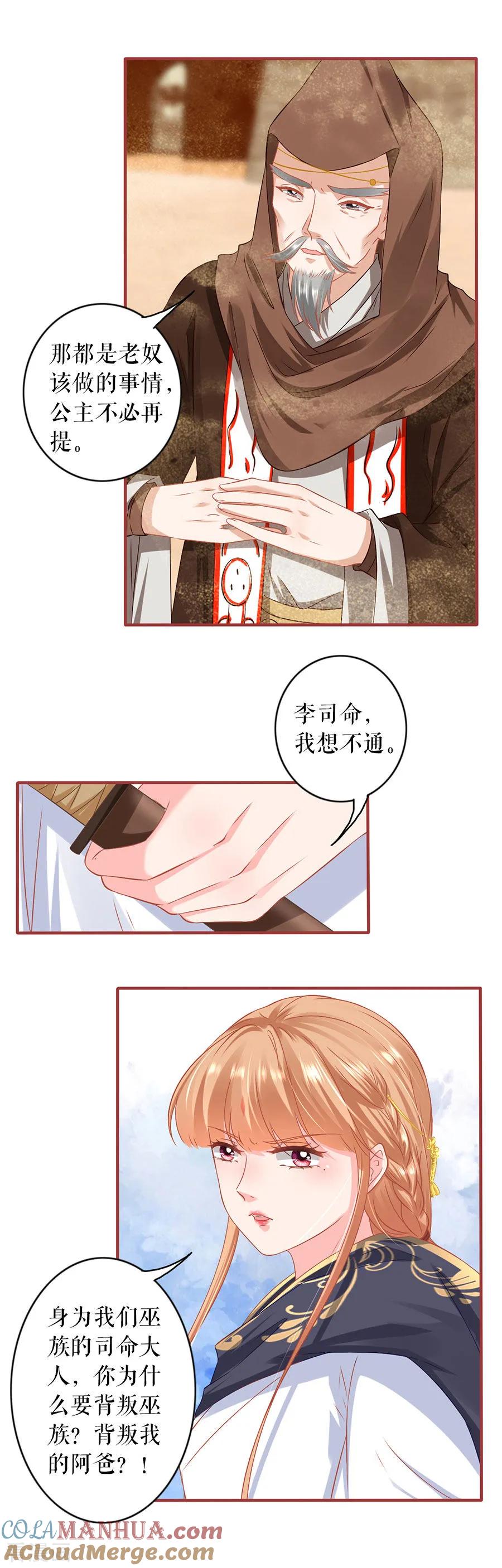 第226话-阴阳界的新娘-云端漫画（第5张）