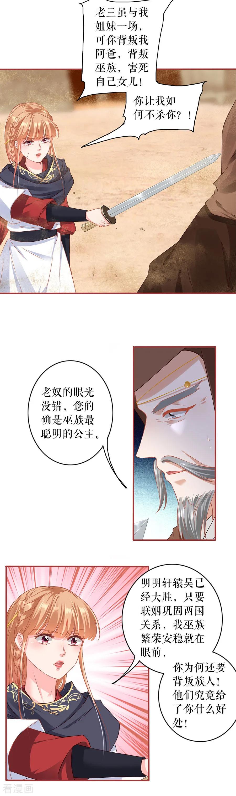 第226话-阴阳界的新娘-云端漫画（第8张）