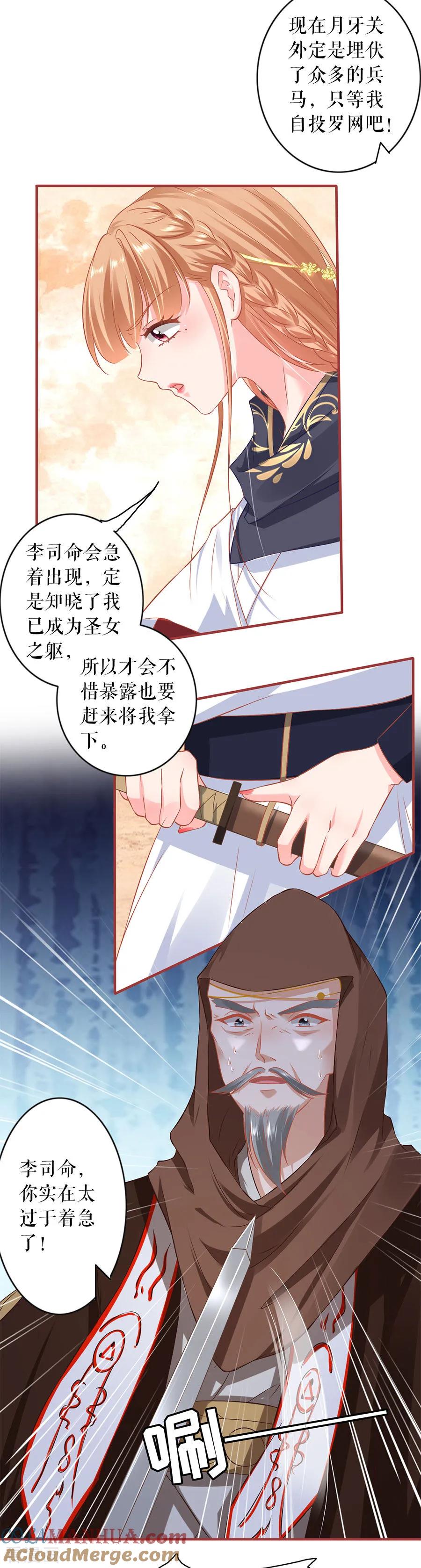 第226话-阴阳界的新娘-云端漫画（第7张）