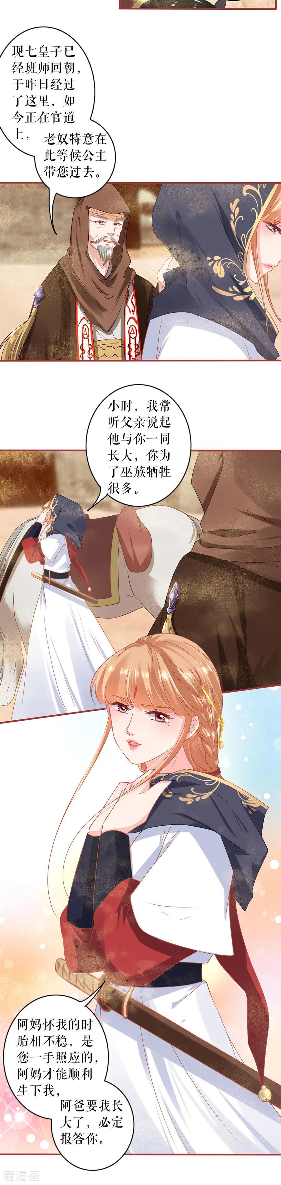 第226话-阴阳界的新娘-云端漫画（第4张）