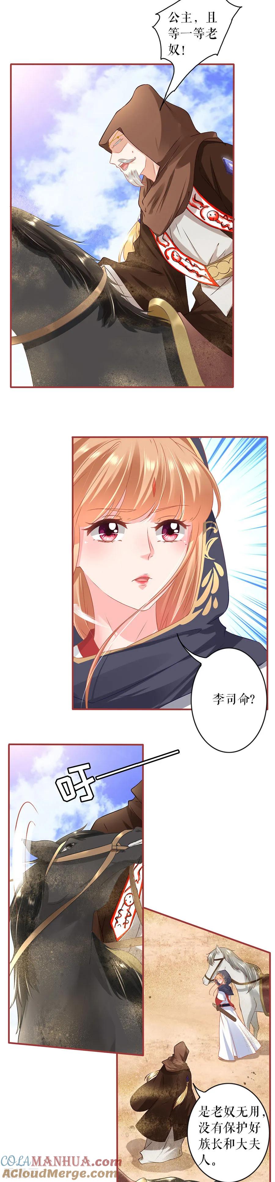 第226话-阴阳界的新娘-云端漫画（第3张）