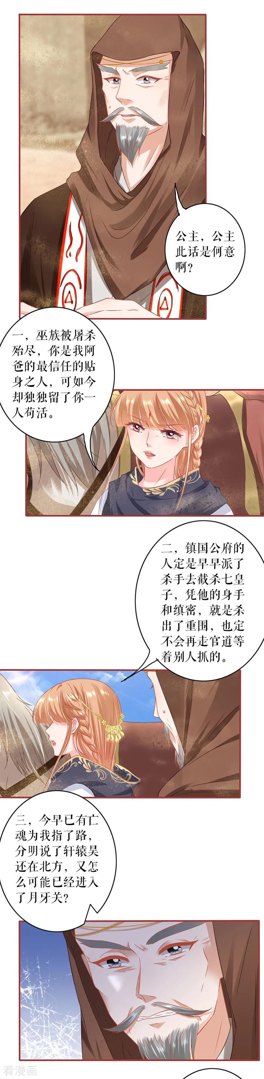 第226话-阴阳界的新娘-云端漫画（第6张）