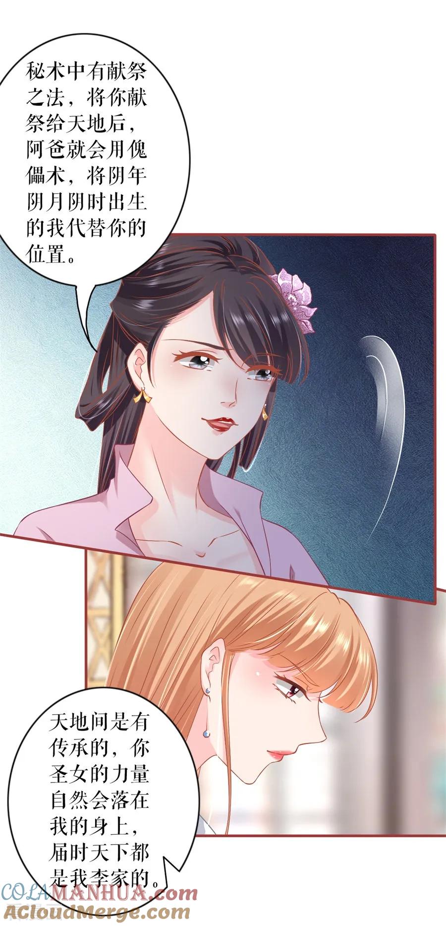 第227话-阴阳界的新娘-云端漫画（第11张）