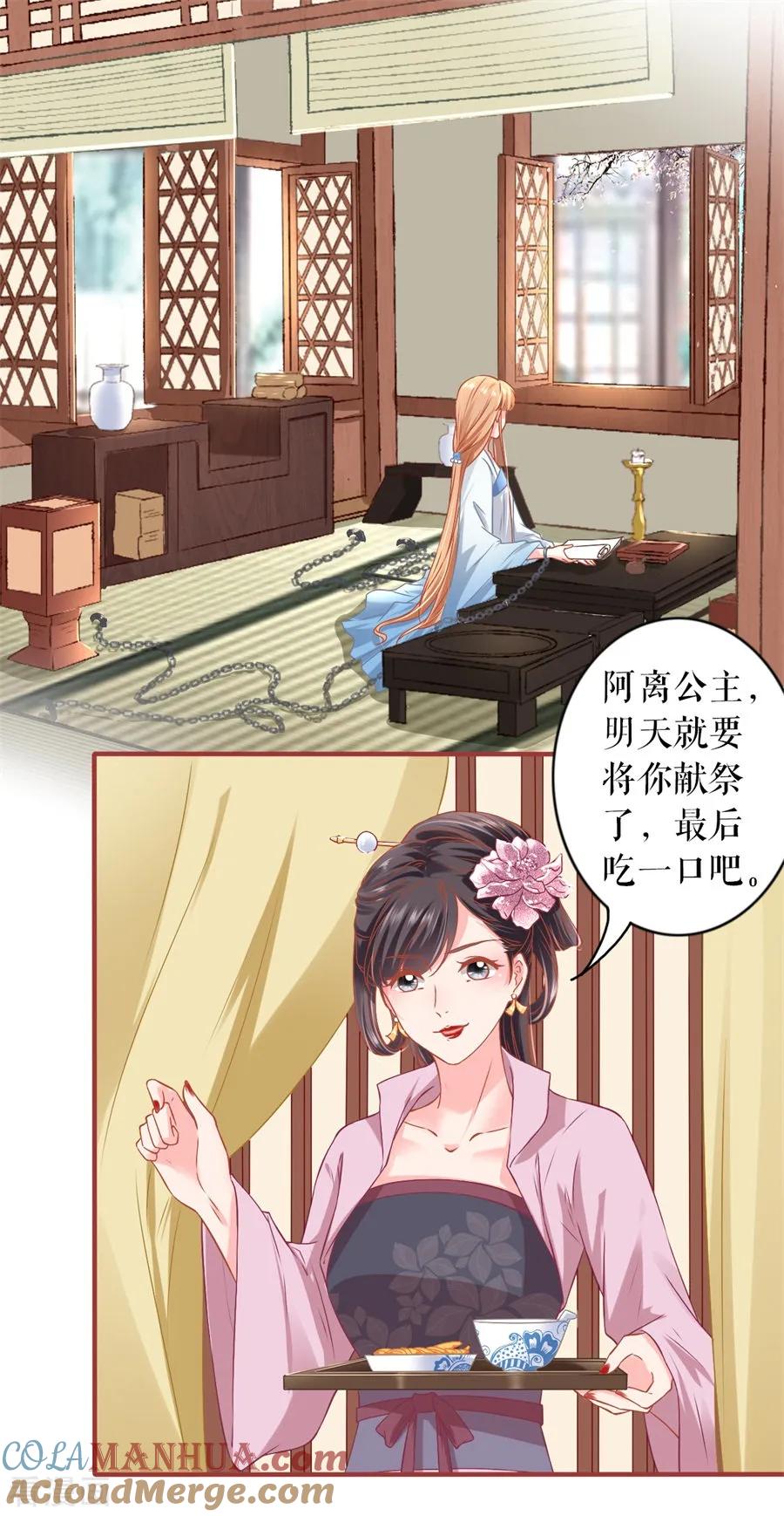 第227话-阴阳界的新娘-云端漫画（第5张）