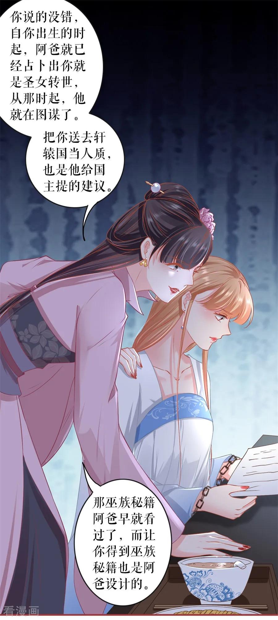 第227话-阴阳界的新娘-云端漫画（第10张）