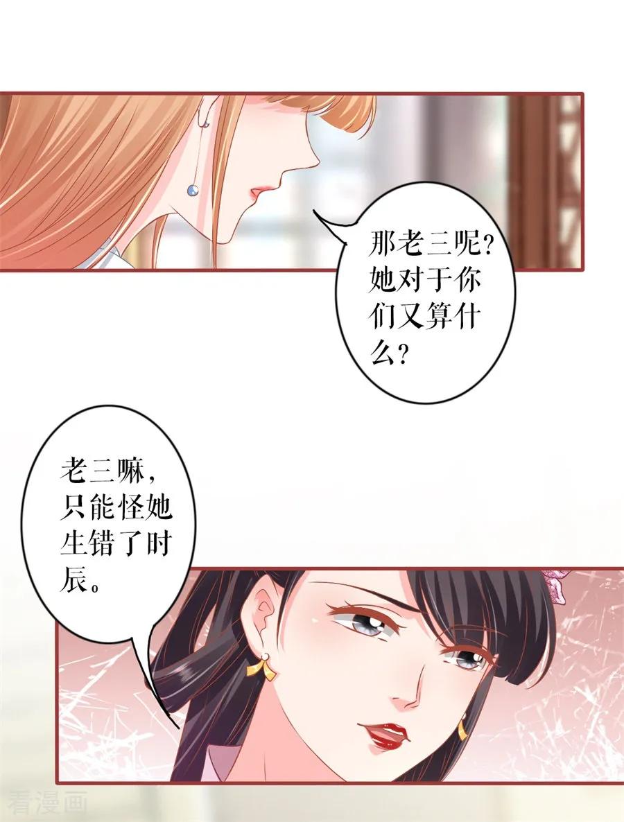 第227话-阴阳界的新娘-云端漫画（第12张）
