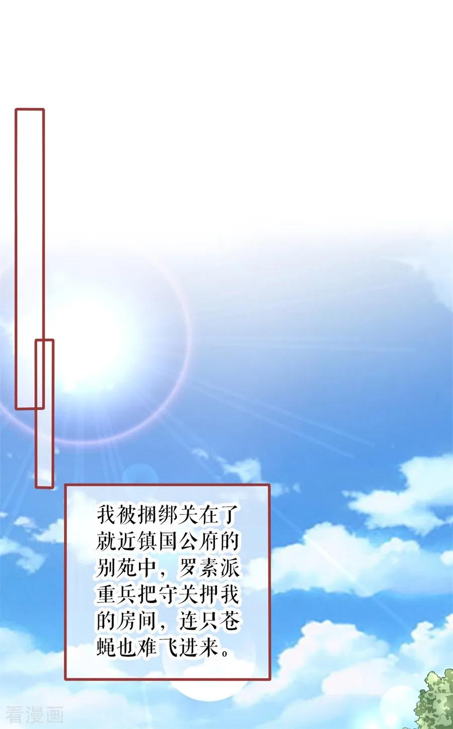 第227话-阴阳界的新娘-云端漫画（第2张）