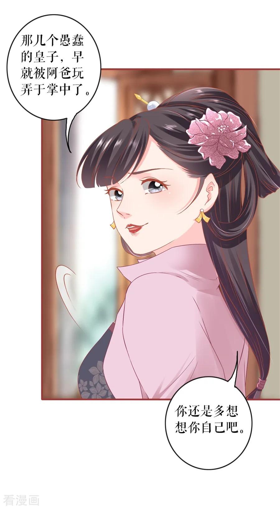 第227话-阴阳界的新娘-云端漫画（第14张）