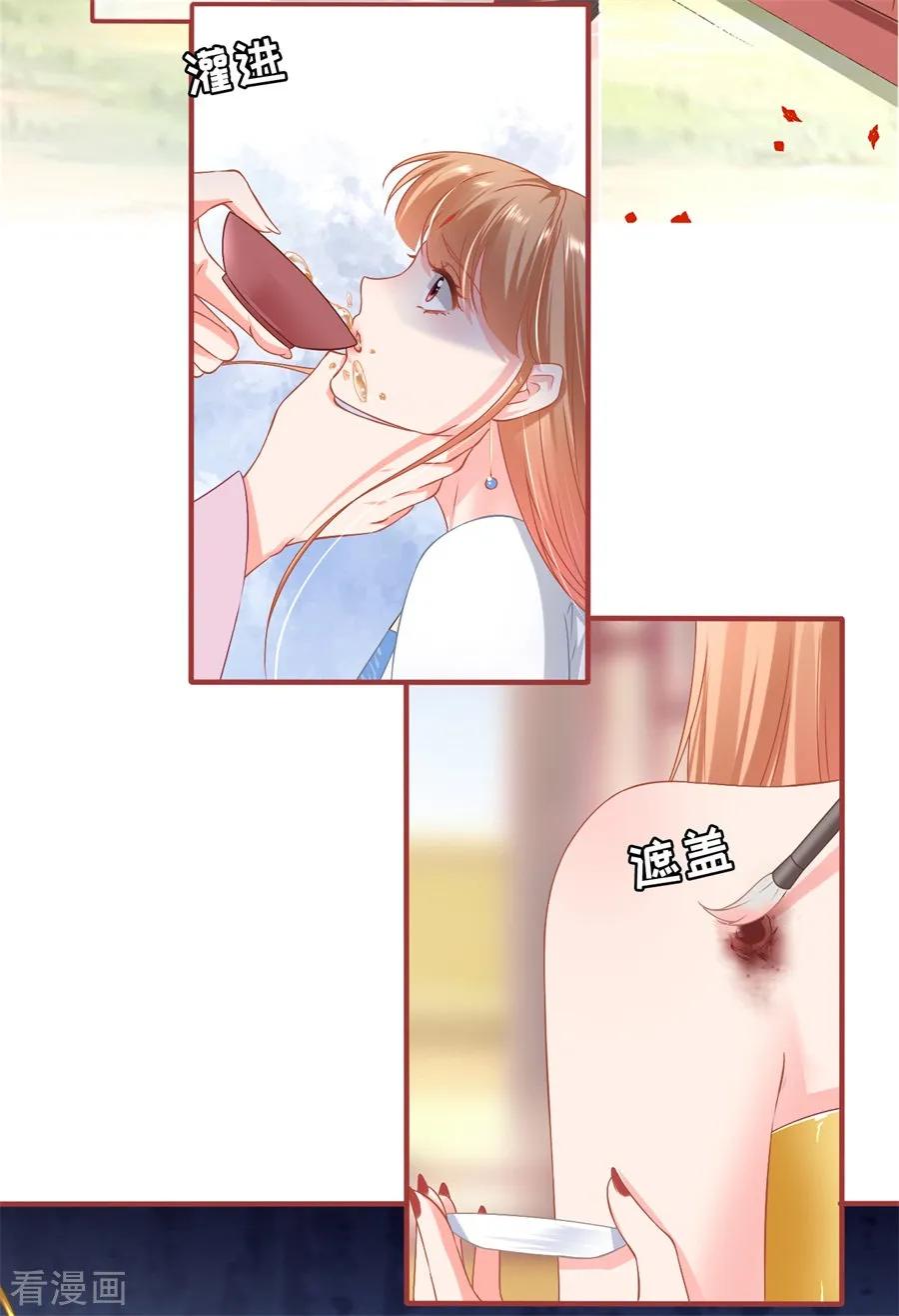 第227话-阴阳界的新娘-云端漫画（第16张）