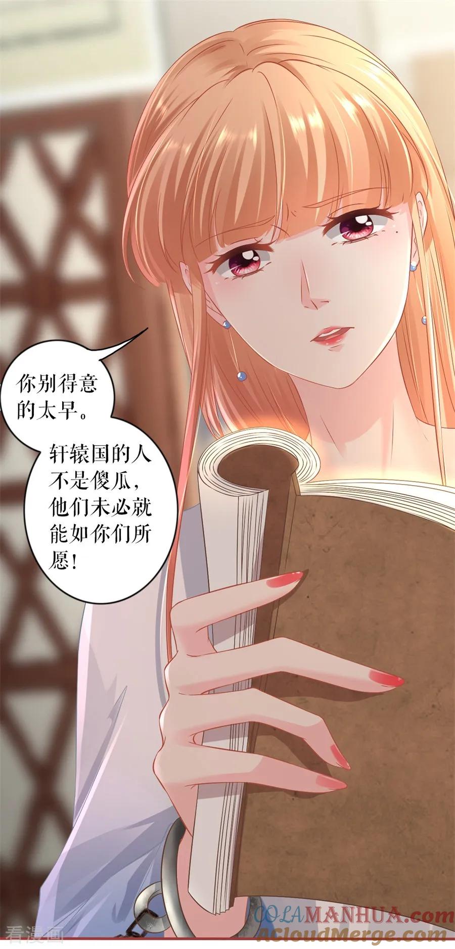 第227话-阴阳界的新娘-云端漫画（第13张）