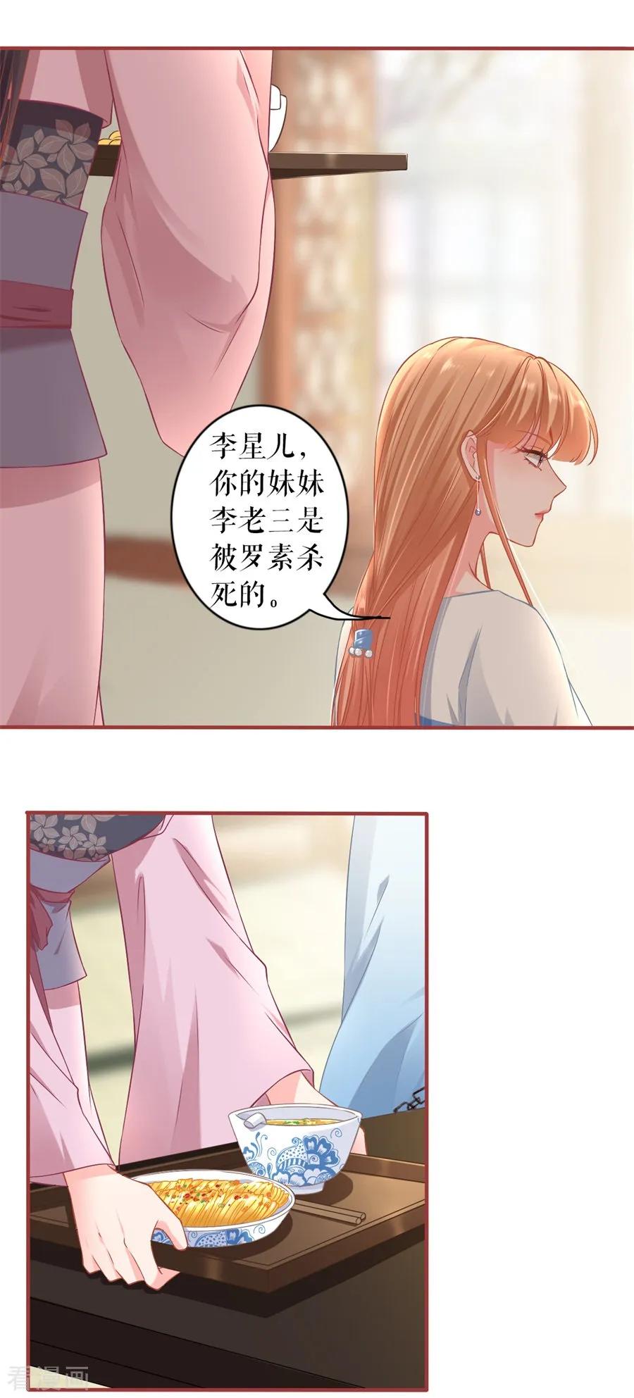 第227话-阴阳界的新娘-云端漫画（第6张）