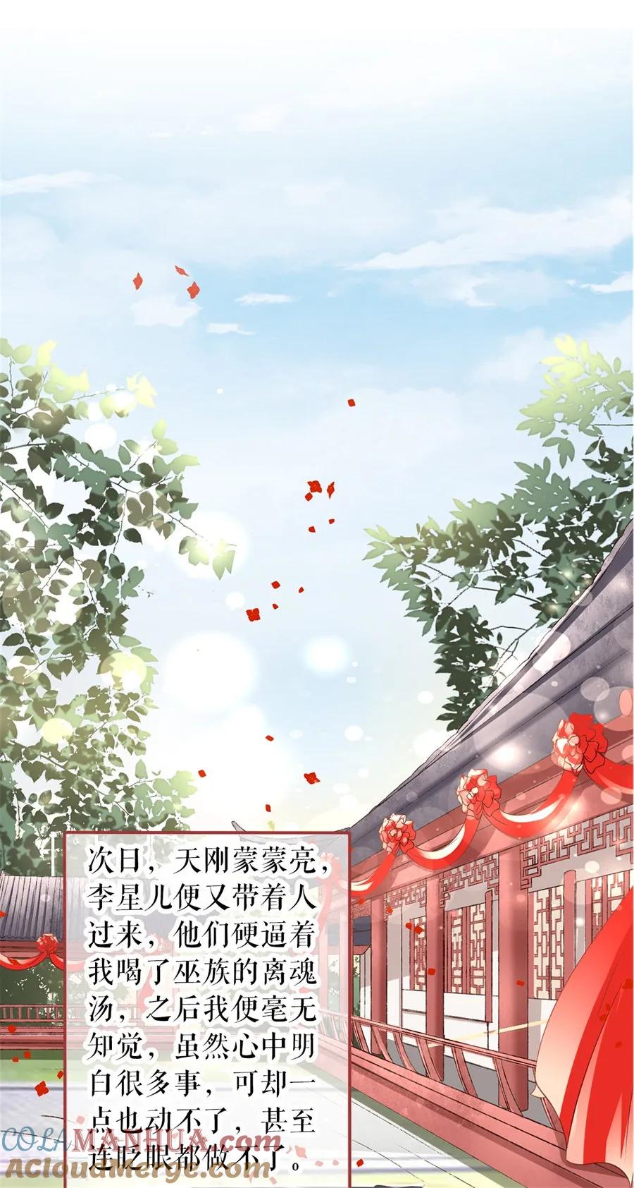 第227话-阴阳界的新娘-云端漫画（第15张）