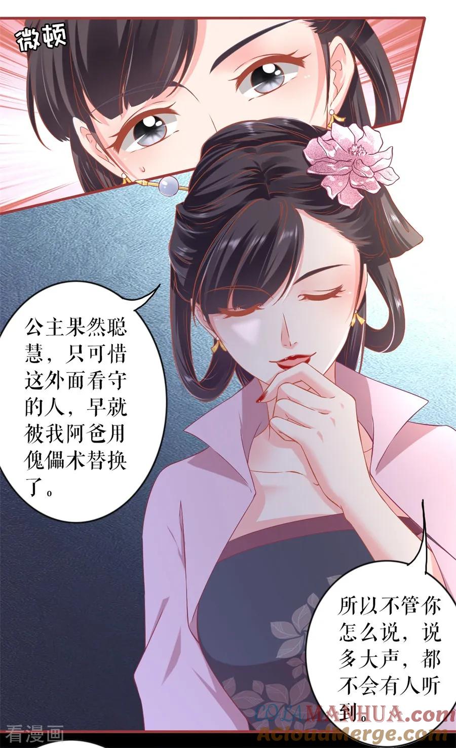 第227话-阴阳界的新娘-云端漫画（第9张）