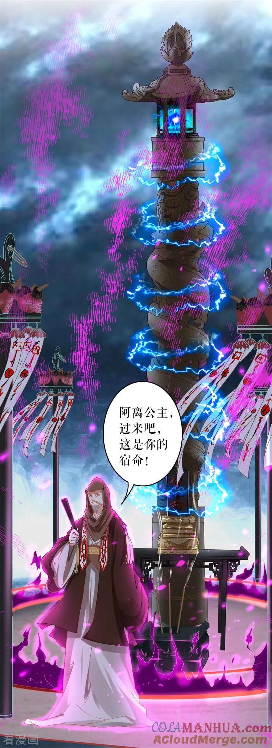 第228话-阴阳界的新娘-云端漫画（第5张）