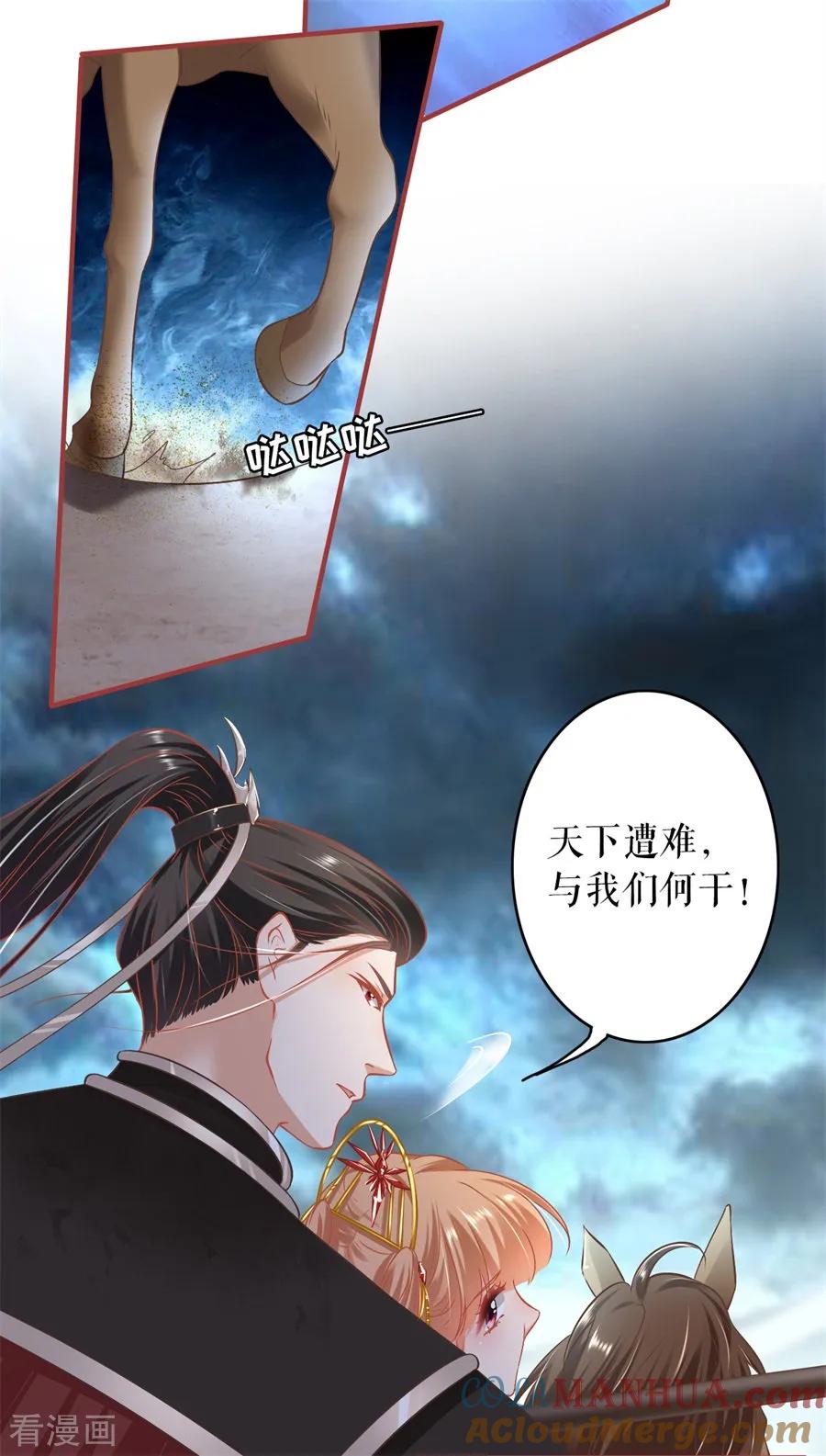 第228话-阴阳界的新娘-云端漫画（第17张）