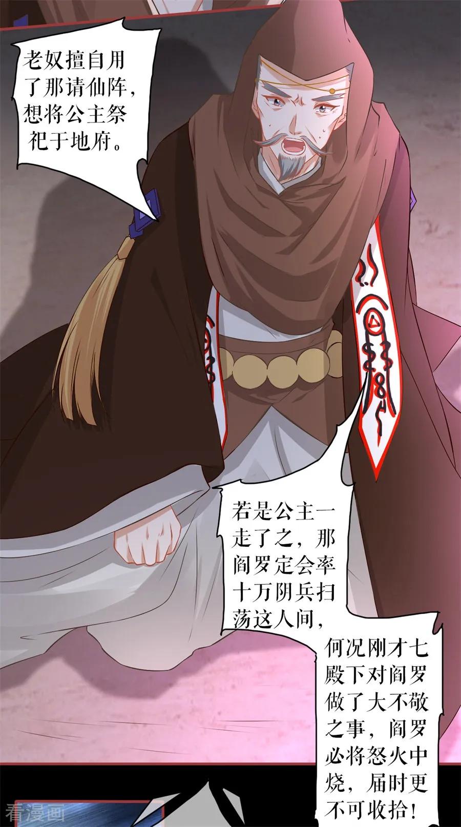 第228话-阴阳界的新娘-云端漫画（第22张）