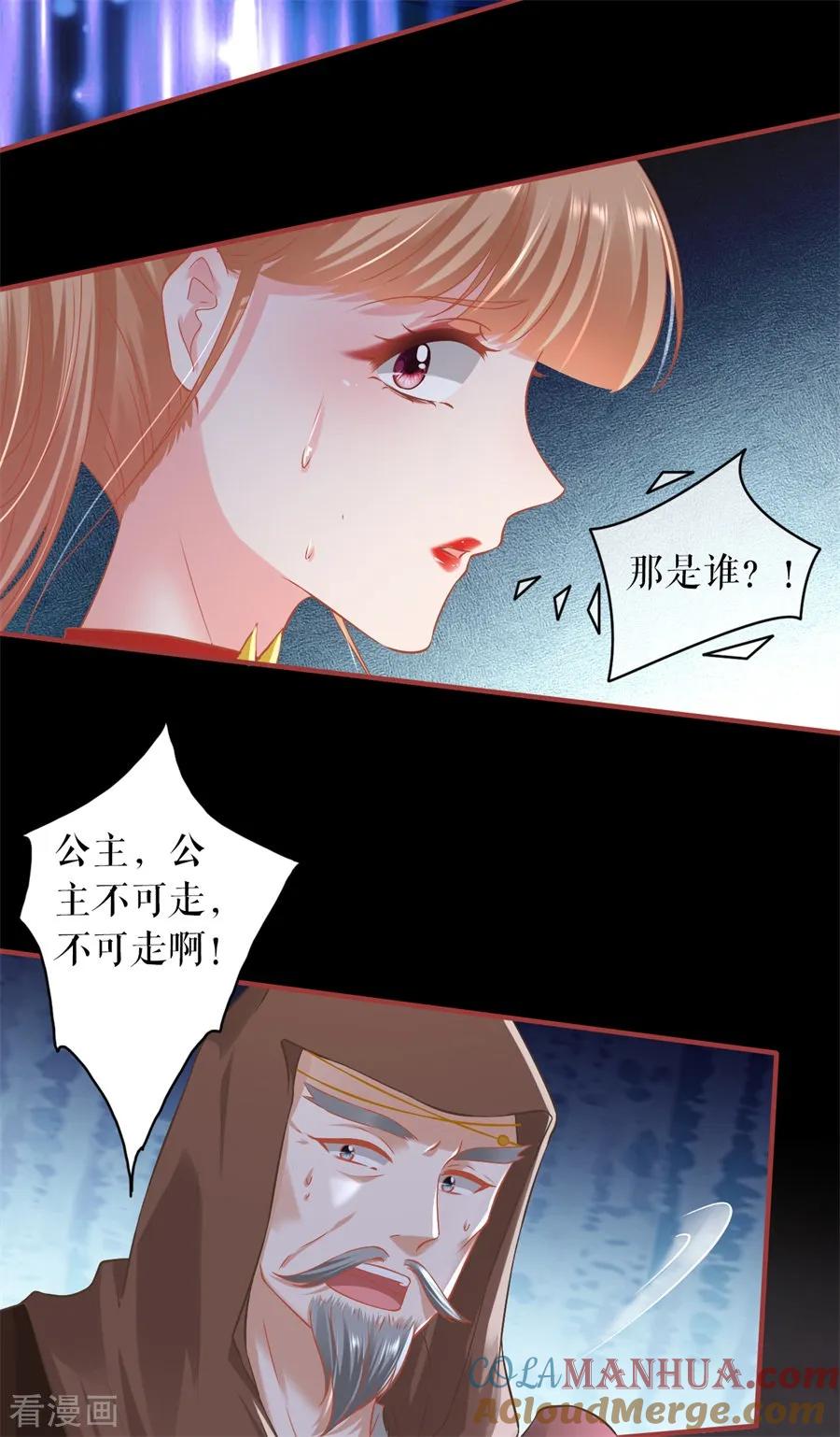 第228话-阴阳界的新娘-云端漫画（第21张）