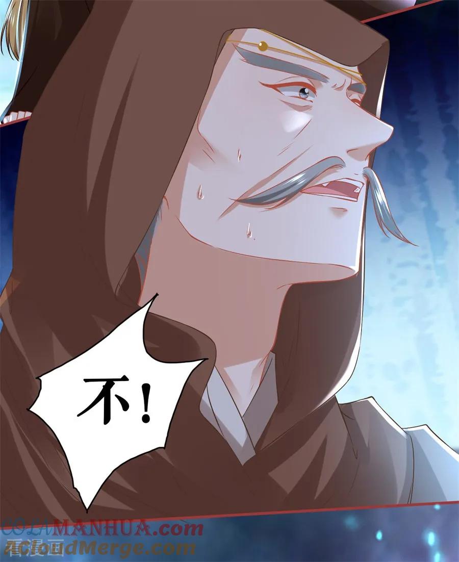 第228话-阴阳界的新娘-云端漫画（第13张）