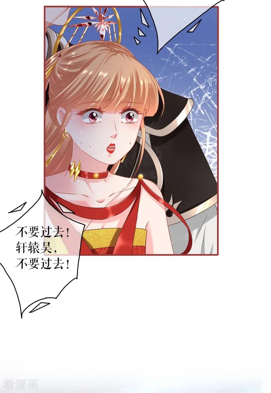 第228话-阴阳界的新娘-云端漫画（第4张）