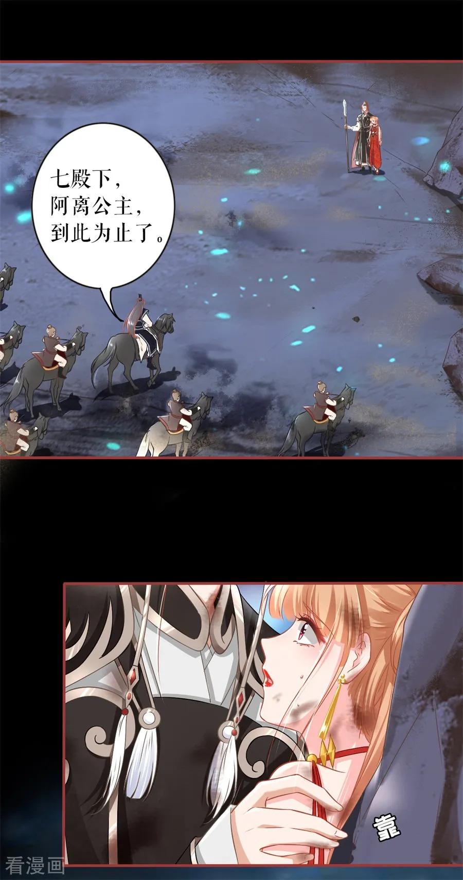 第229话-阴阳界的新娘-云端漫画（第6张）