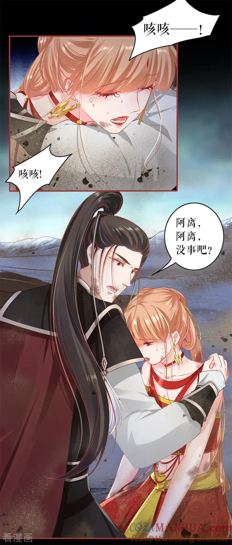 第229话-阴阳界的新娘-云端漫画（第3张）