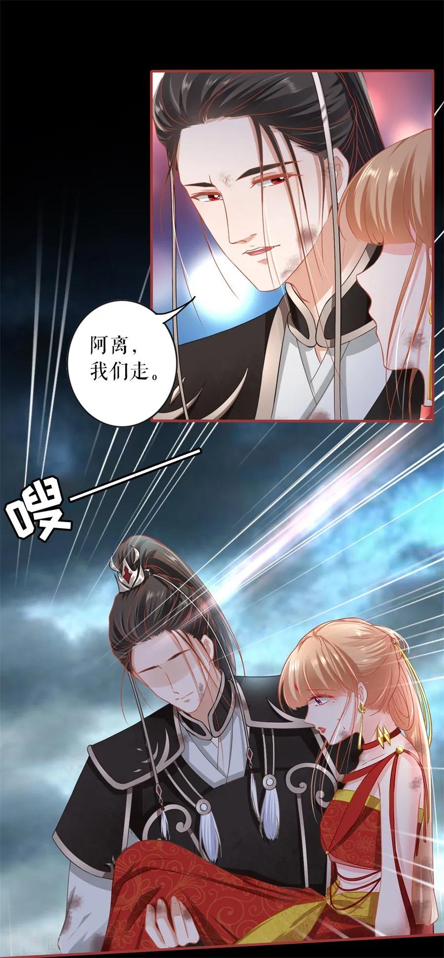 第229话-阴阳界的新娘-云端漫画（第4张）