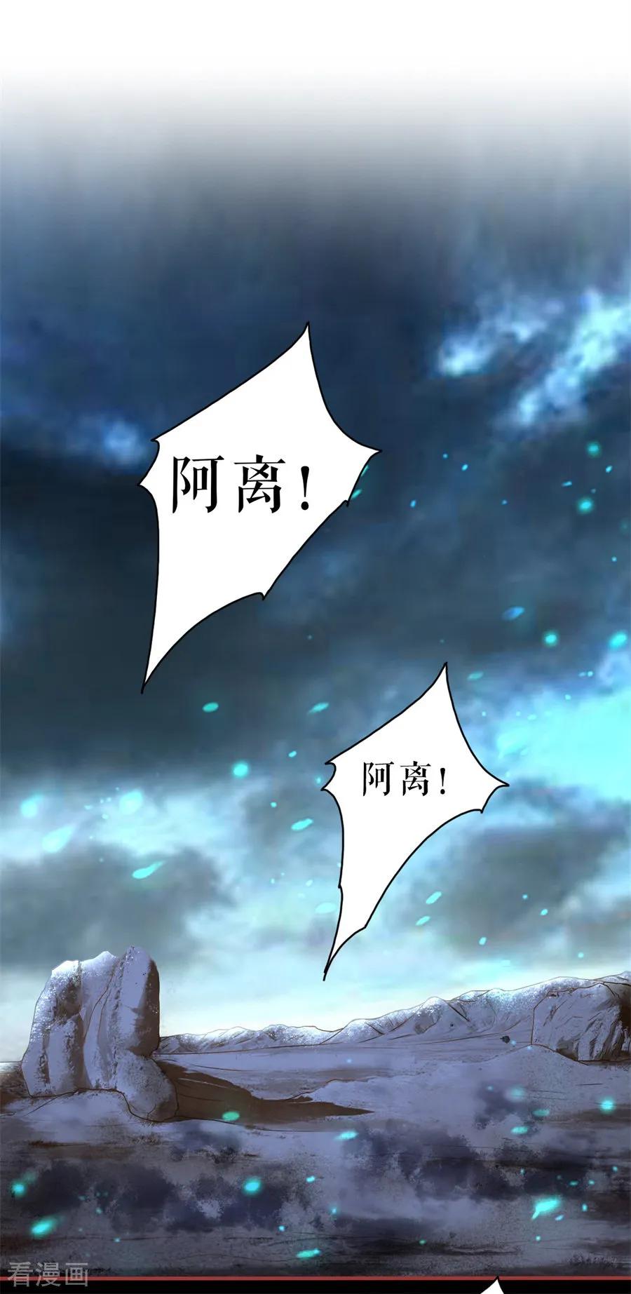 第229话-阴阳界的新娘-云端漫画（第2张）