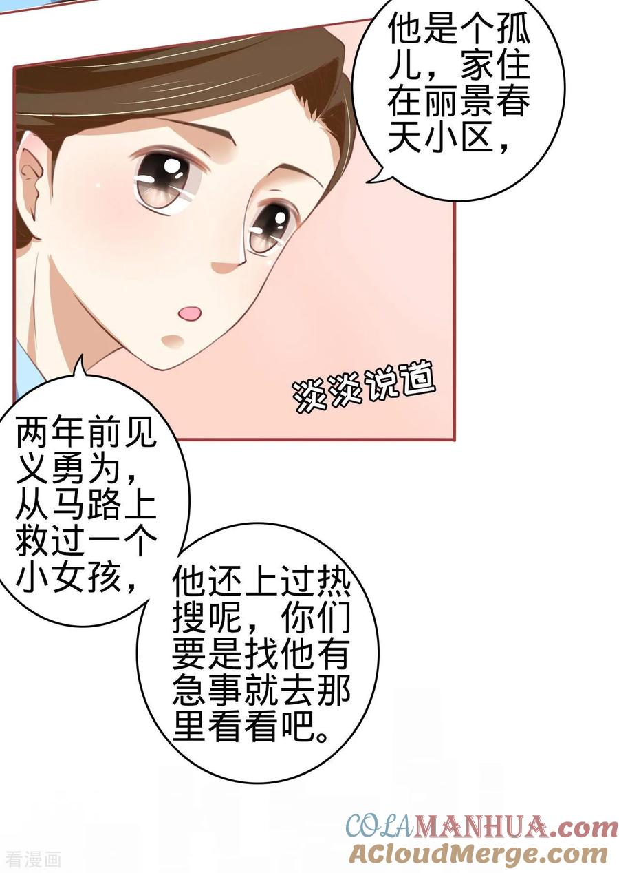 第23话-阴阳界的新娘-云端漫画（第7张）