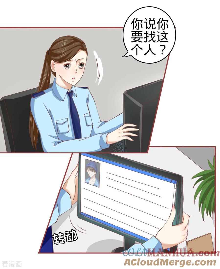 第23话-阴阳界的新娘-云端漫画（第5张）