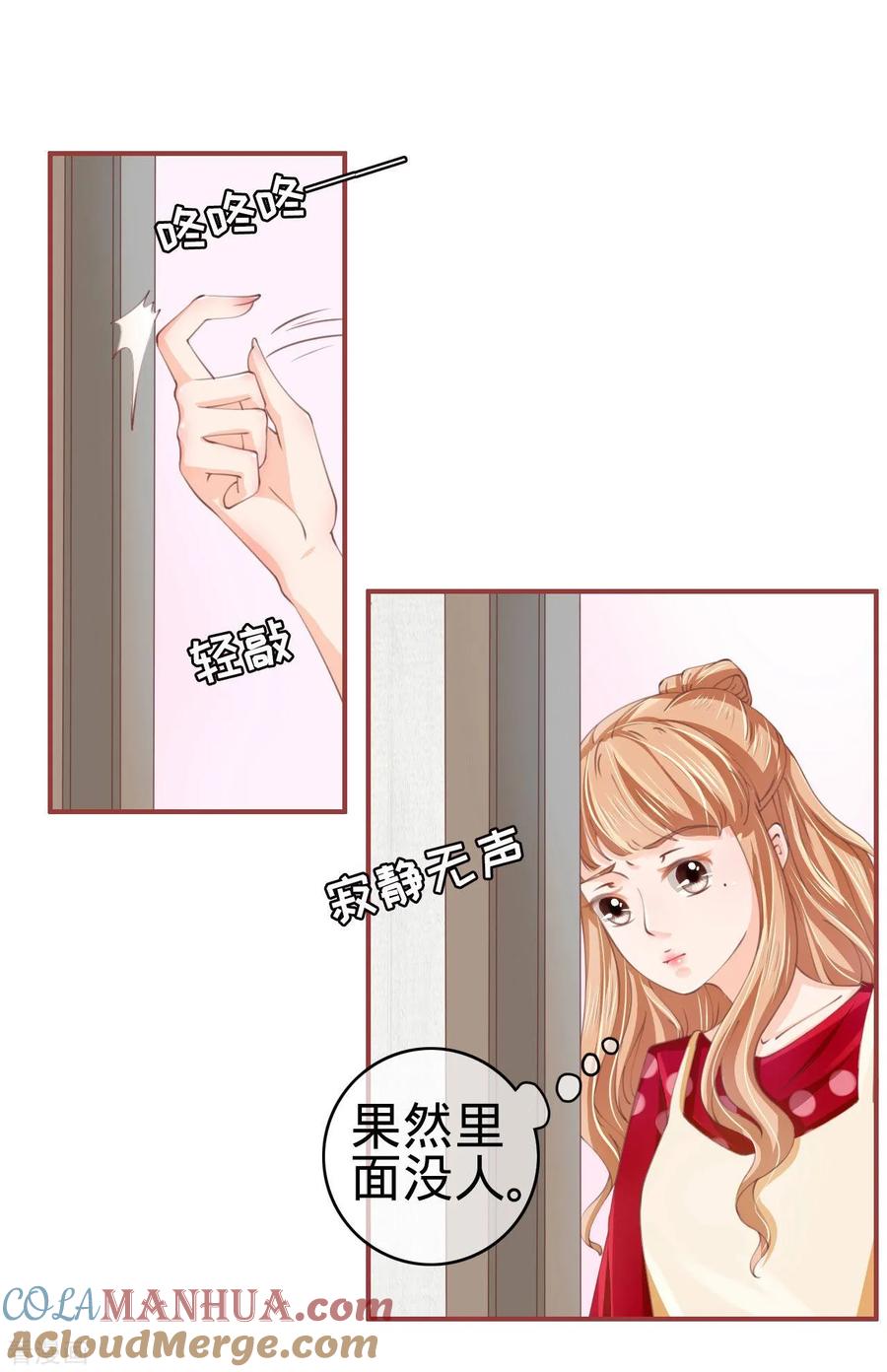 第23话-阴阳界的新娘-云端漫画（第11张）