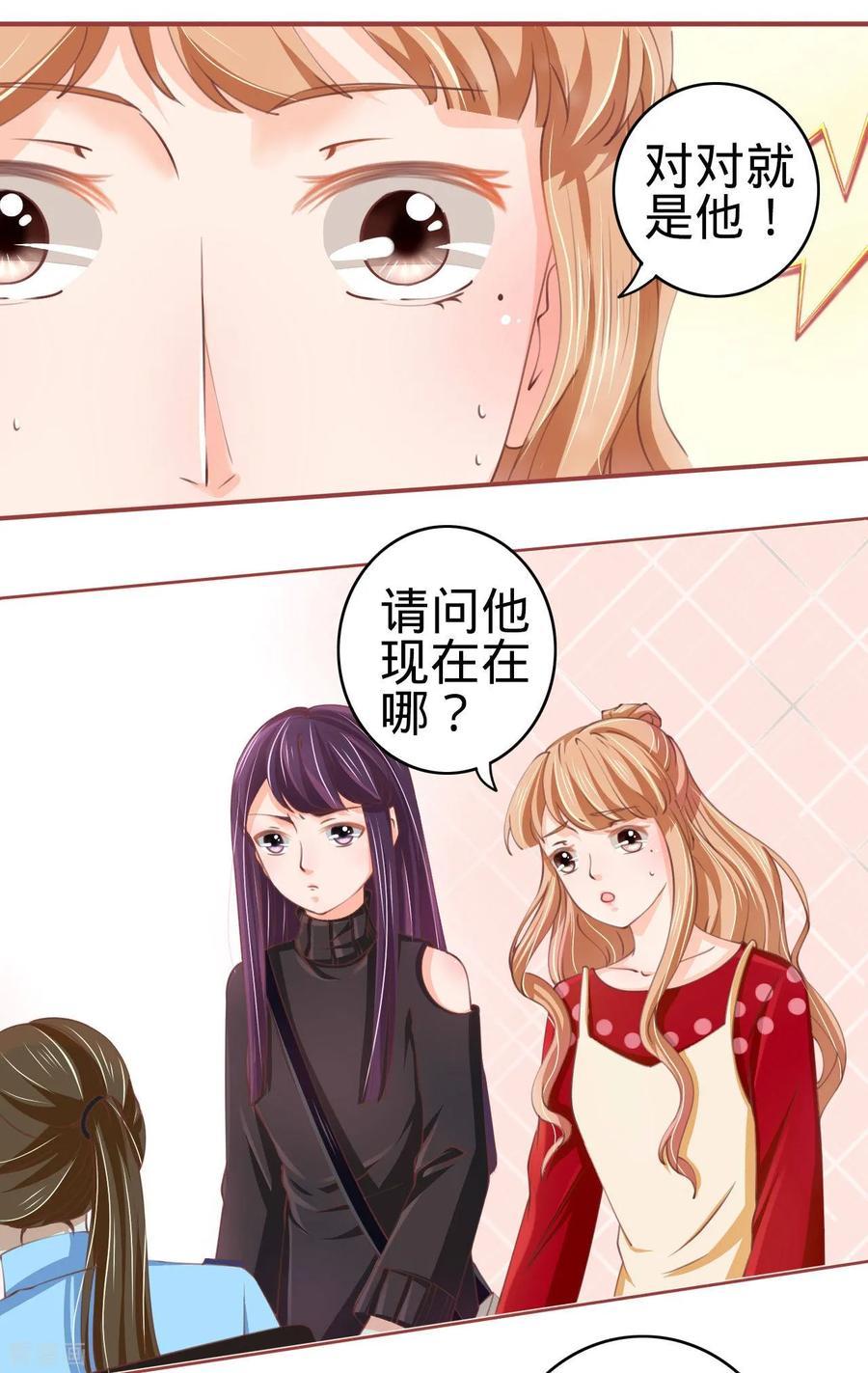 第23话-阴阳界的新娘-云端漫画（第6张）