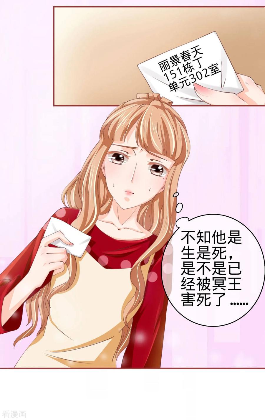 第23话-阴阳界的新娘-云端漫画（第10张）