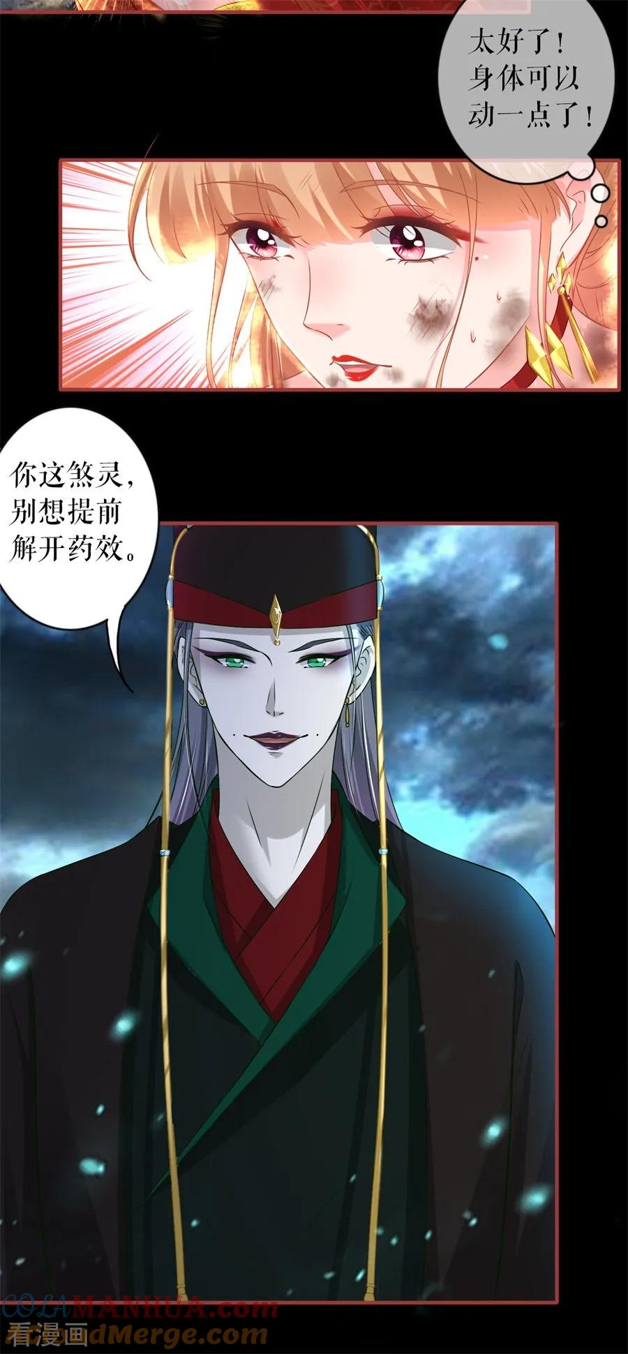 第230话-阴阳界的新娘-云端漫画（第7张）