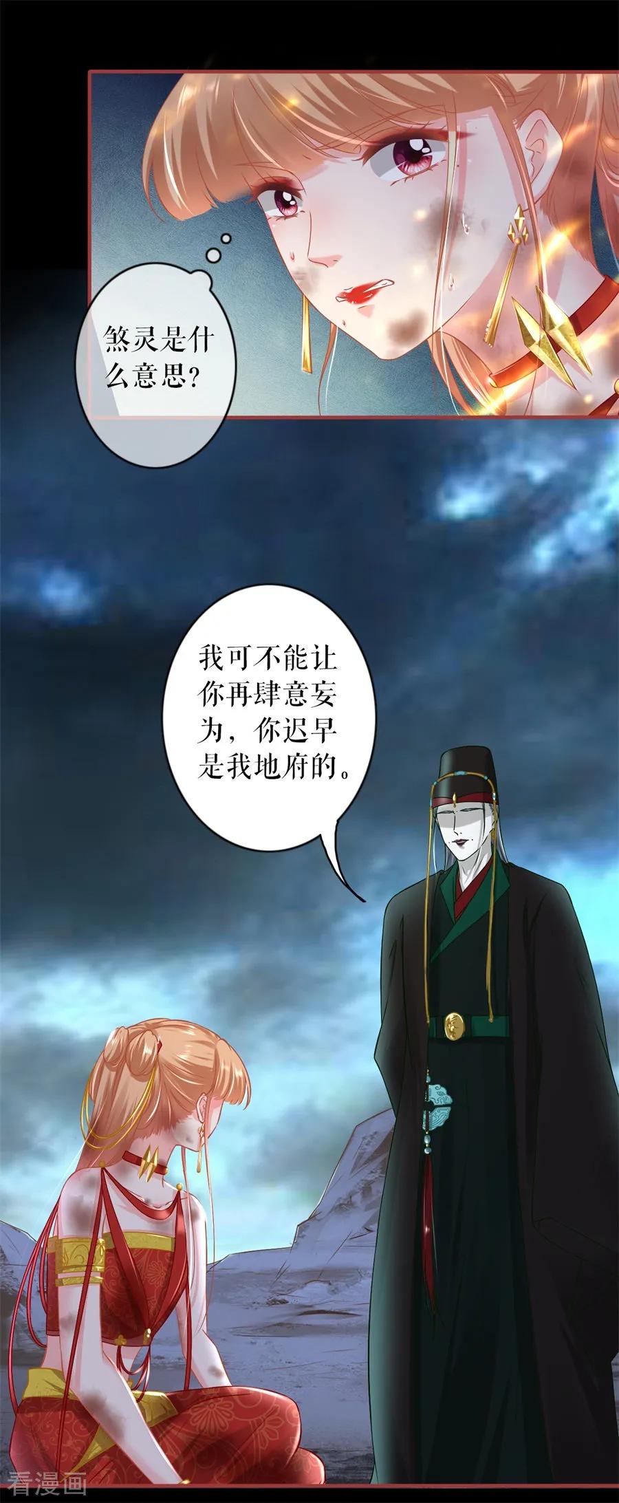 第230话-阴阳界的新娘-云端漫画（第8张）